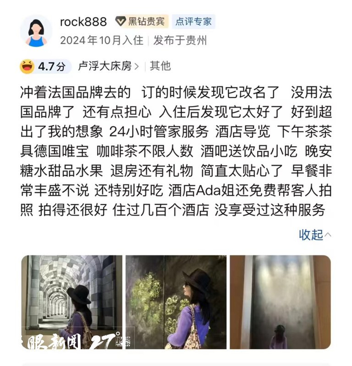 游客留言评价。