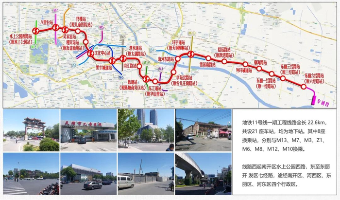 来源：天津日报 记者 胡萌伟