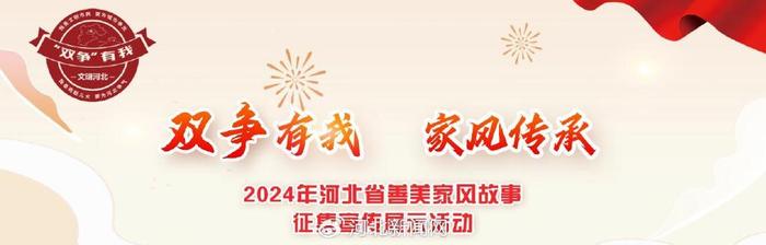 善美家风故事 │耿启然家庭：坚韧的力量