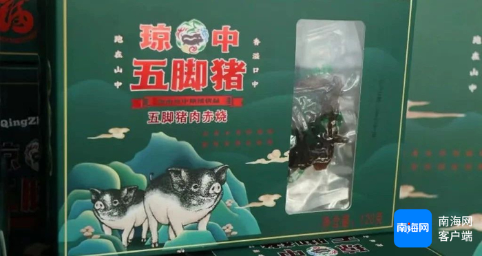 琼中五脚猪活深加工产品。受访者供图