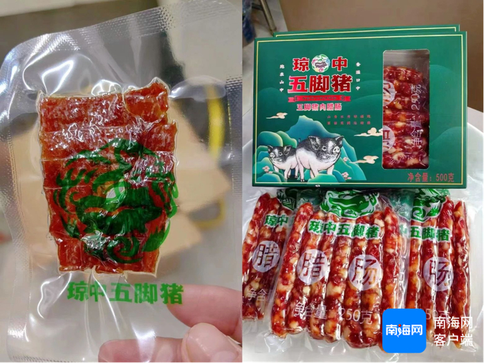 琼中五脚猪活深加工产品。受访者供图