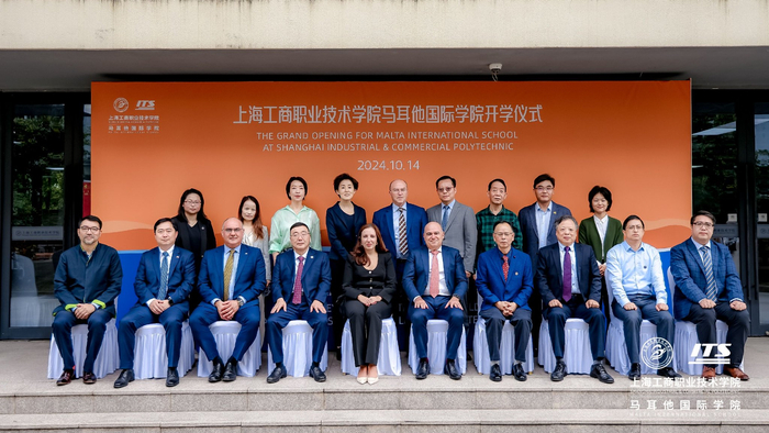 上海工商职业技术学院马耳他国际学院开学仪式嘉宾合影