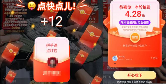图源：淘宝某头部主播直播间