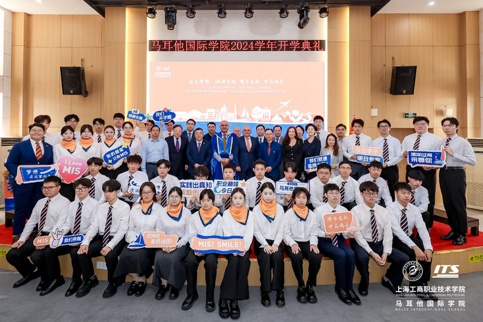 上海工商职业技术学院马耳他国际学院开学典礼合影