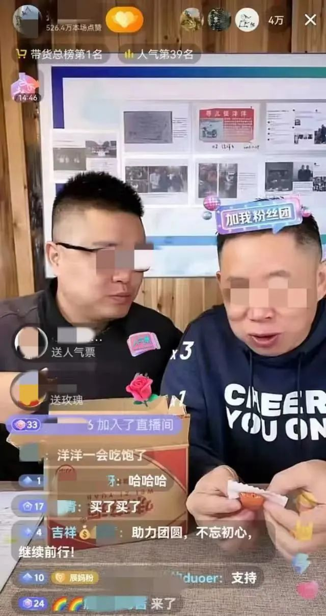 图源：直播间截图