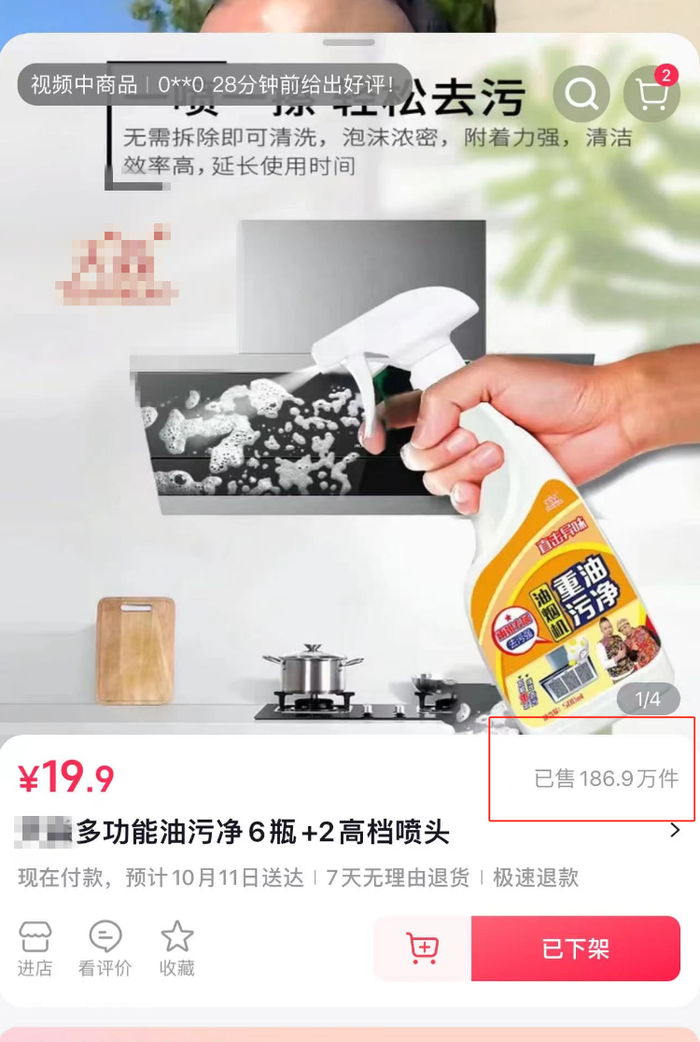 雨姐专属油污净销量高达186.9万。受访者供图