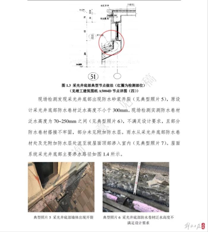 检测报告节选。