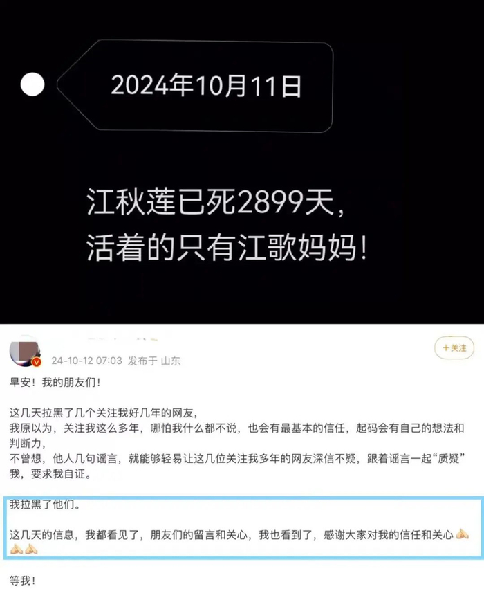 图源：微博@苦咖啡-夏莲