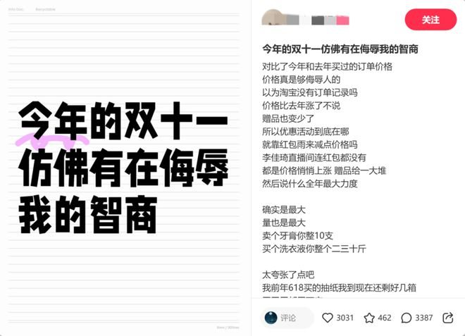 图源：小红书