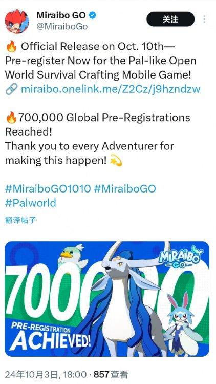 《Miraibo Go》事前登录突破70万人