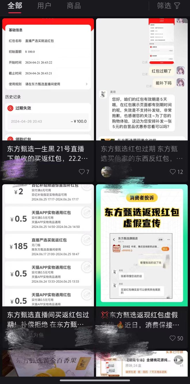 图源：小红书