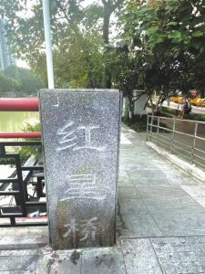 红星桥。赵紫萱摄