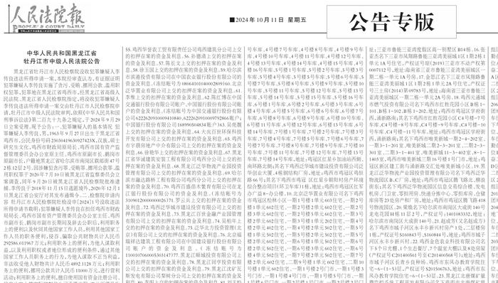 ▲《人民法院报》刊登的涉李传良案公告