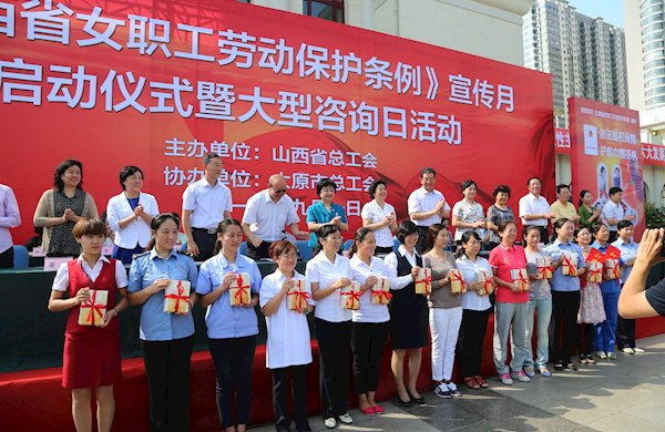 2015年9月1日，《条例》宣传月启动仪式上，与会领导向女职工赠送图书