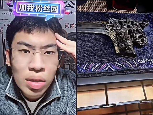 “听泉鉴宝”直播截图。