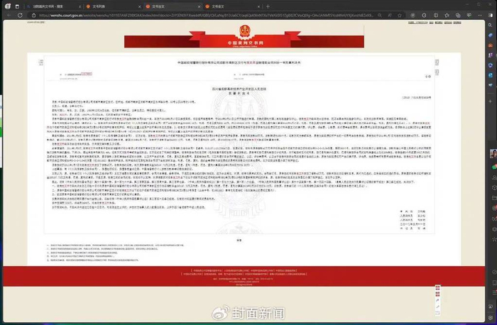 邮储银行与党文杰的金融纠纷判决书/图源受访对象