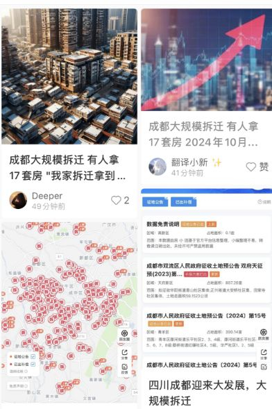 网传“成都大规模拆迁”谣言。图源：社交平台截图
