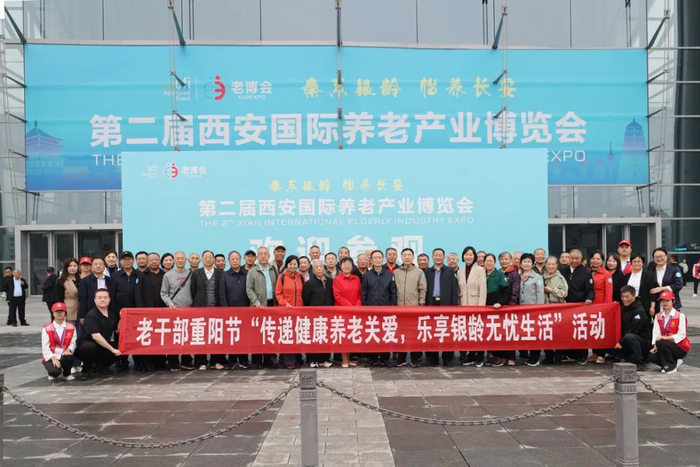 学习贯彻党的二十届三中全会_健康文化养老_重阳节老干部活动方案