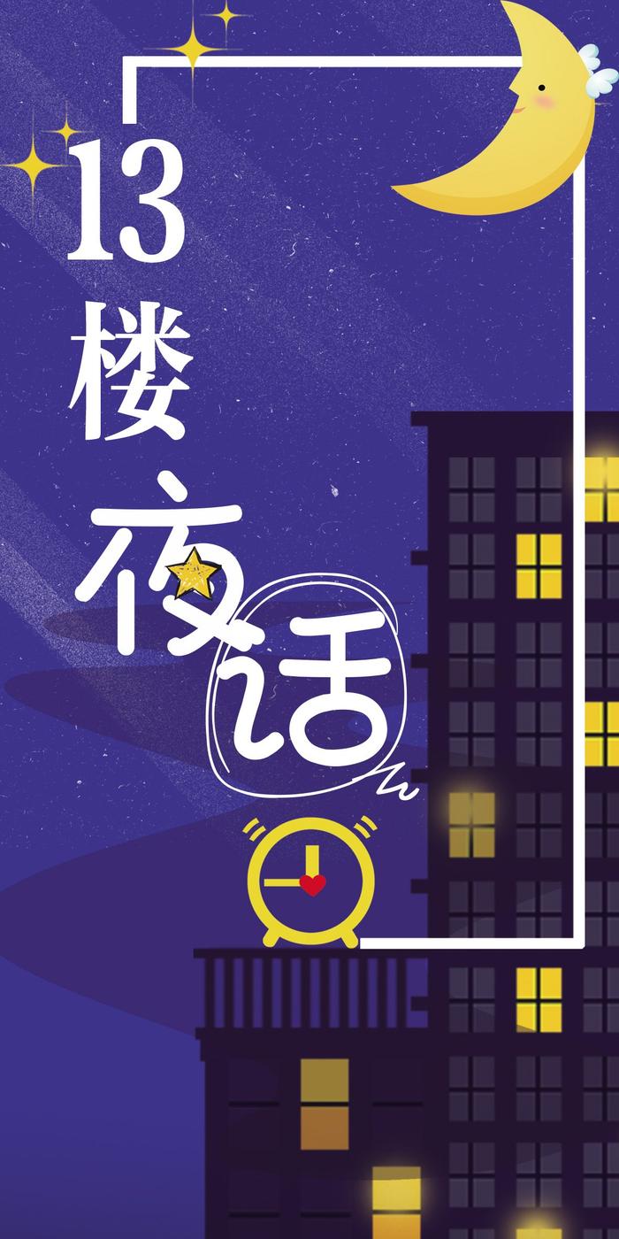 纵览·13楼夜话｜年轻人开始“整顿”婚礼，是好事儿