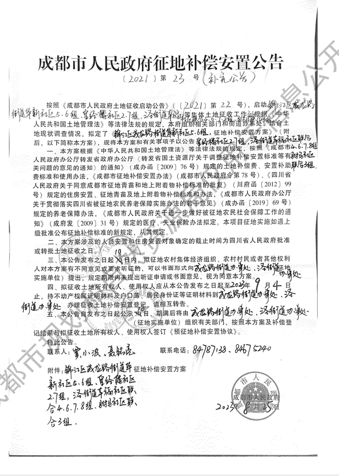 （来源：政府官网截图）