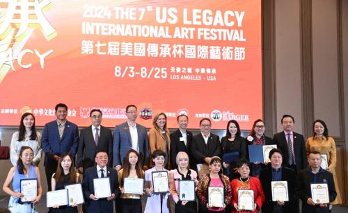 第七届美国传承杯国际艺术节(The 7th US Legacy International Art Festival)活动现场