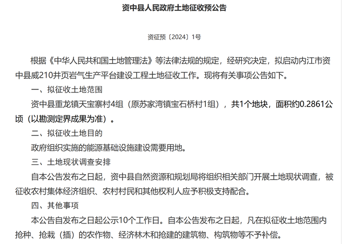 （图源：政府官网截图）