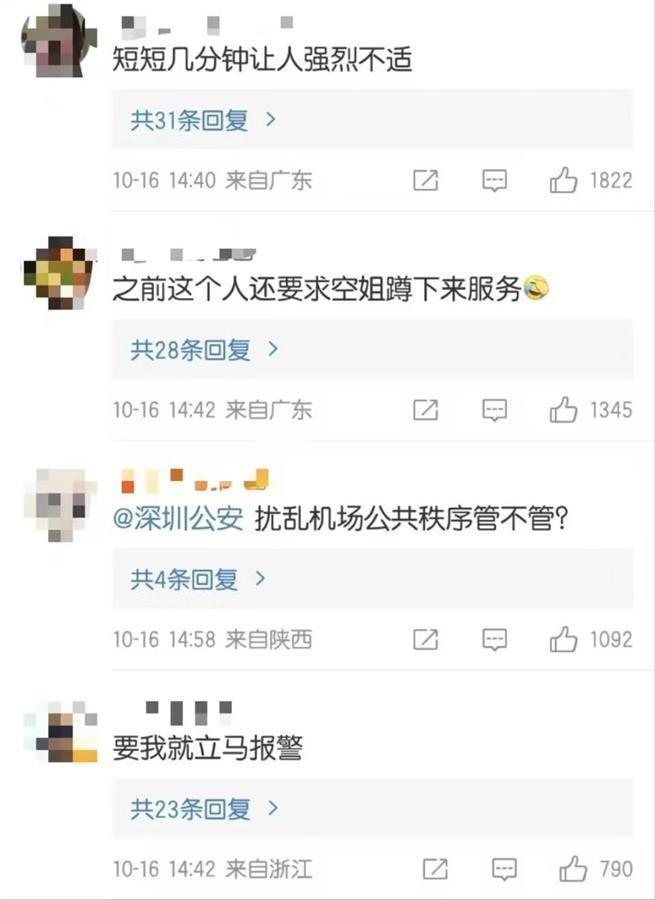 网友评论截图