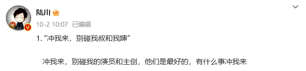 导演陆川微博截图