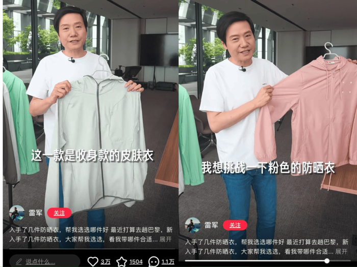 图片来源：小红书雷军账号截图