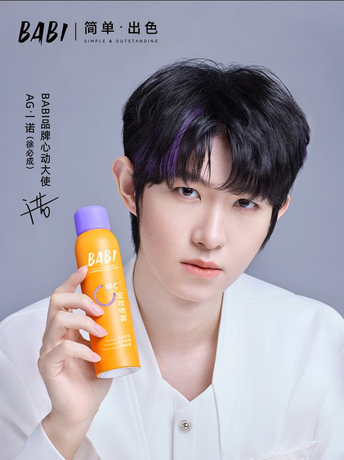 BABI芭必品牌心动大使——AG.一诺