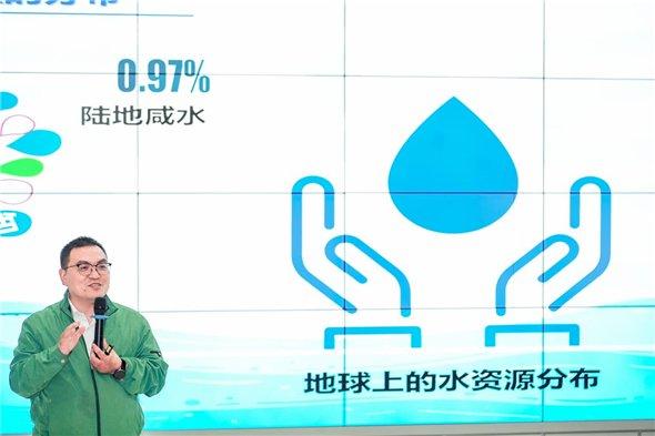 “知水爱水节水”水教育小课堂