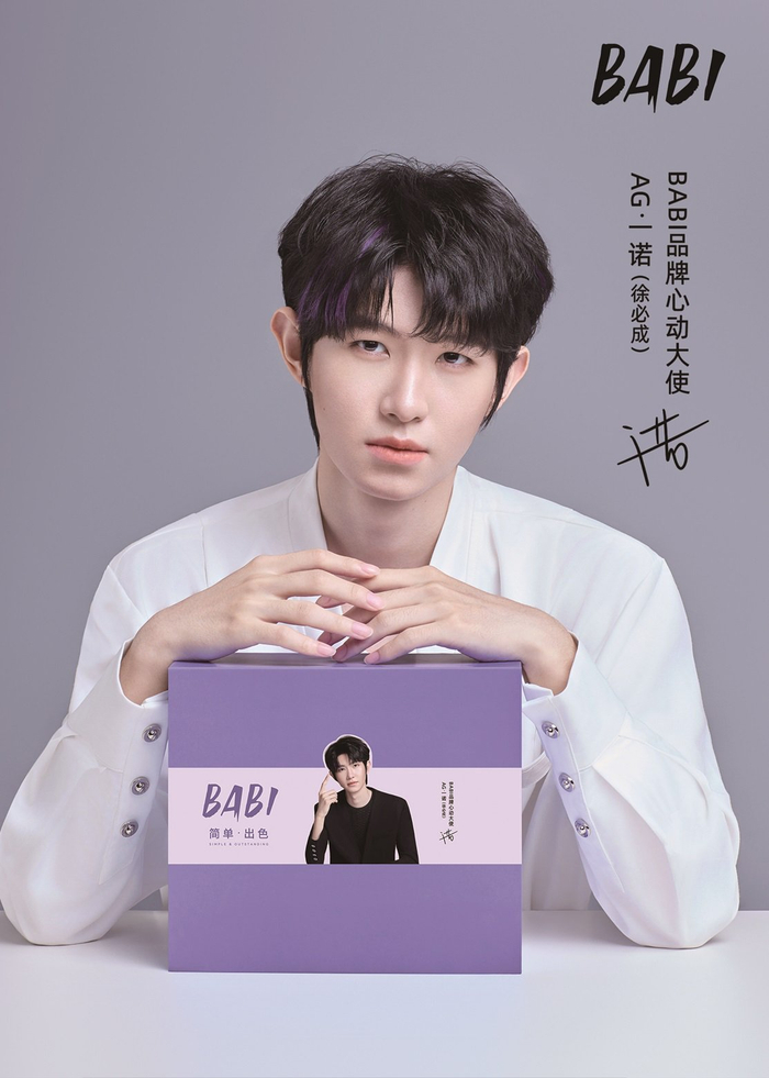 BABI芭必许你一诺心动礼盒