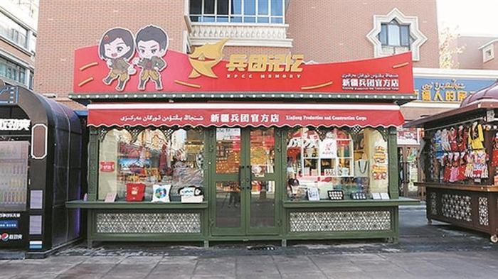     兵团记忆新疆兵团官方店（资料图片）。    据本报资料库