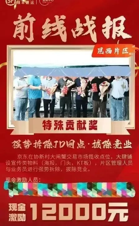 图源：顺丰速运