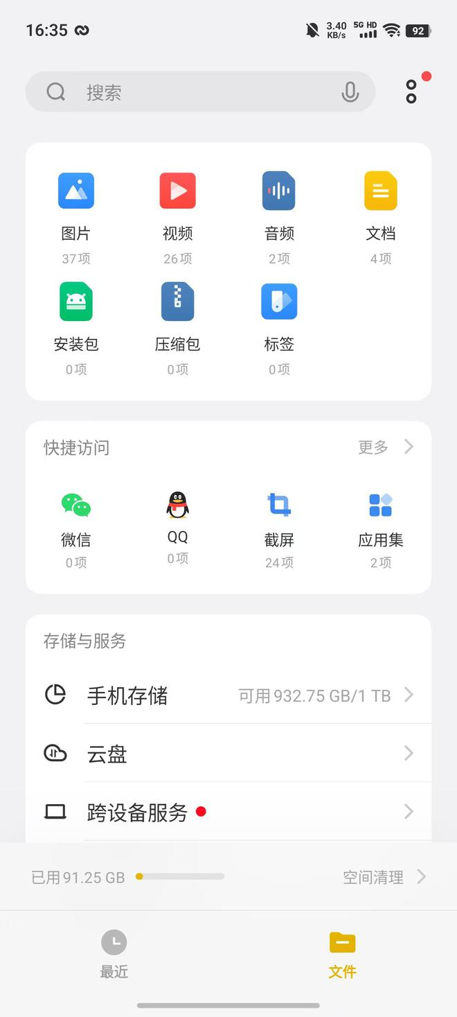 （图源：雷科技）