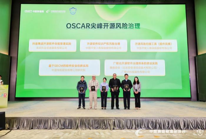 OSCAR开源尖峰案例结果发布