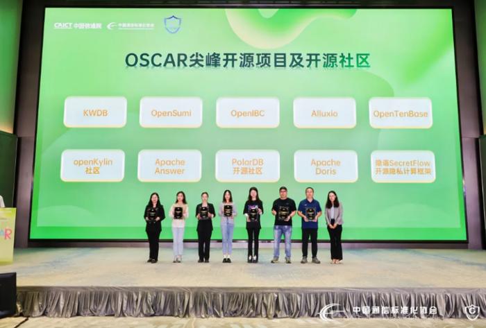 OSCAR开源尖峰案例结果发布