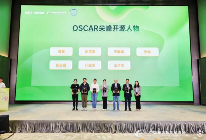 OSCAR开源尖峰案例结果发布