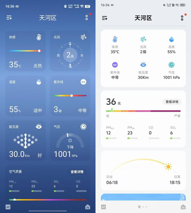 （图源：雷科技，左：OS5，右：OS4）