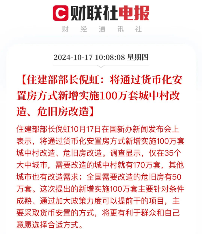 图源财联社