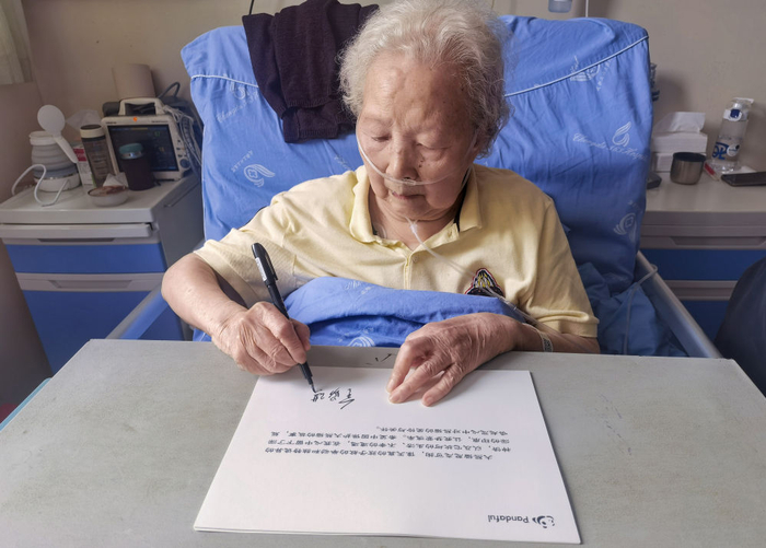 2024年6月19日，金勖琪在病榻上为熊猫社区pandaful留言。（刘超摄）