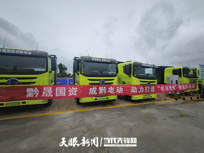 贵州成黔电动产业有限责任公司助力普定县打造“电动贵州”示范项目。管云 摄