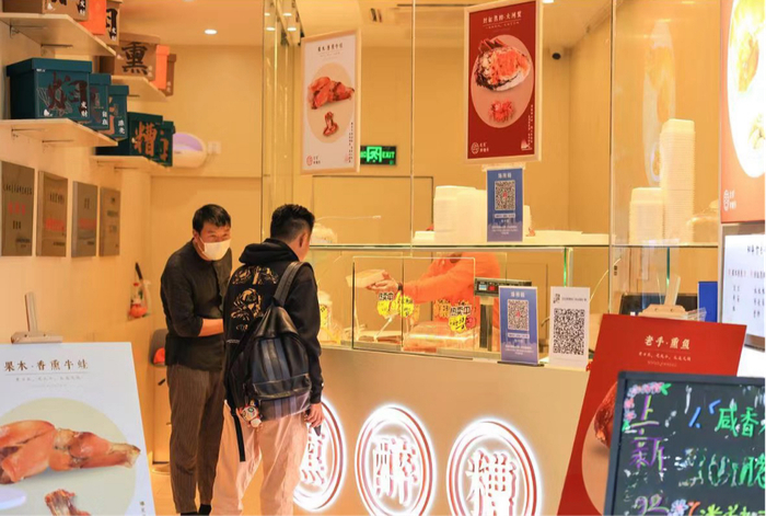 泥货卤味门店，销售上海传统的醉糟熟食