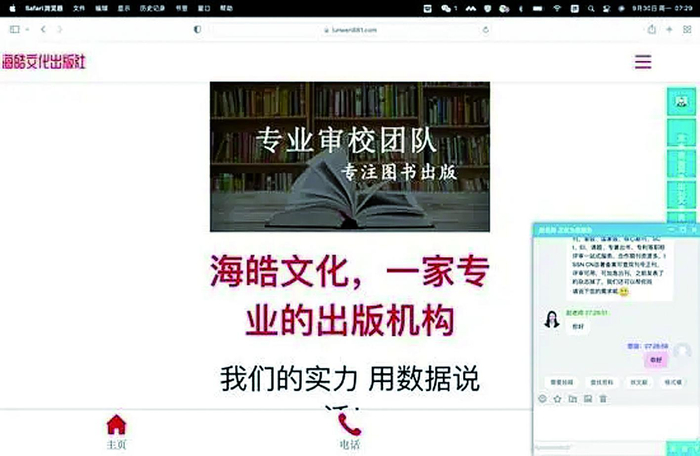     “海皓文化出版社”网站截图