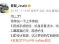 realme 营销总监： 真我 GT7 Pro 机身重量适中，比 5 Pro 握持感更舒适