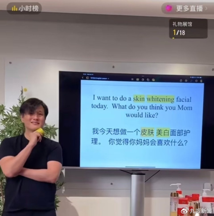 尹子维教徐冬冬学英语。图/尹子维抖音账号直播截图