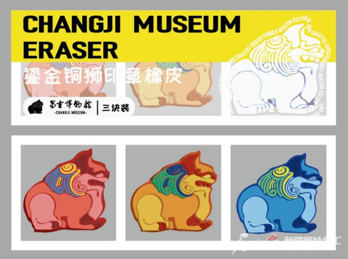 昌吉博物馆推出的鎏金铜狮印章橡皮。马佳提供