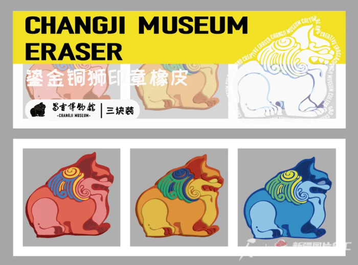 昌吉博物馆推出的鎏金铜狮印章橡皮。马佳提供
