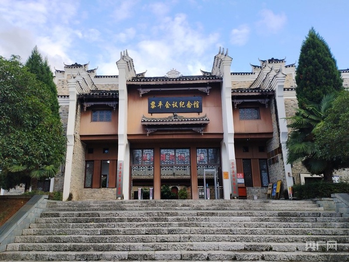 黎平会议纪念馆（央广网记者  杨贇  摄）