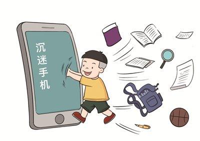 孩子沉迷于玩手机， 家长们该怎么做？